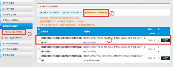 HostYun:美国圣何塞双程CN2 GIA线路KVM每月9.9元起 HostYun:美国圣何塞双程CN2 GIA线路KVM每月9.9元起