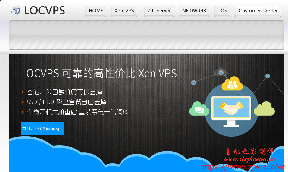 locvps：香港 cn2 VPS终身7折，38元/月起，Xen虚拟，不折腾建站推荐-主机阁