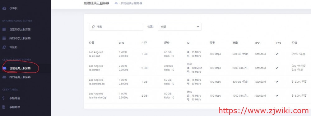 HostMem：$12.99/年/1GB内存/60GB空间/500GB流量/100Mbps端口/KVM/洛杉矶QN CN2 GT