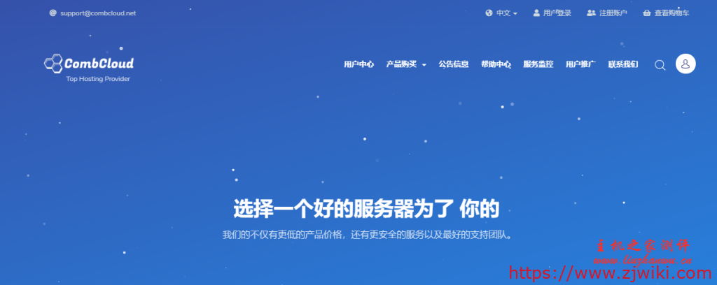 CombCloud母亲节促销7.5折优惠,香港沙田/大浦CN2,2核1G内存148元/季-主机阁