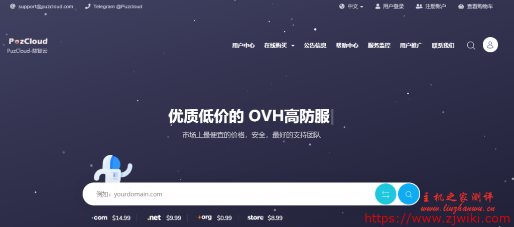 PuzCloud:103.2元/季/1GB内存/10GB空间/500GB流量/100Mbps端口/KVM/洛杉矶CN2 GIA-主机阁