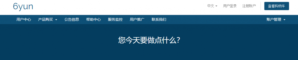 #NAT#6yun:1核/256MB内存/5G硬盘/2T流量/100Mbps/KVM/浙江三线/¥45每月-主机阁