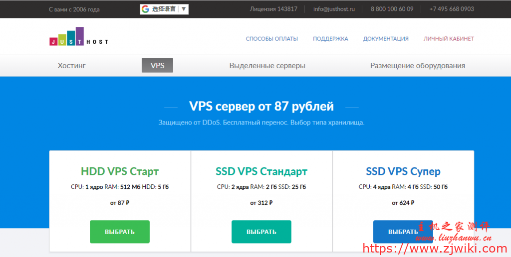 JustHost:10.5元/月/512MB内存/5GB空间/不限流量/200Mbps-1Gbps端口/KVM/俄罗斯CN2 GIA/新西伯利亚/自由更换IP-主机阁