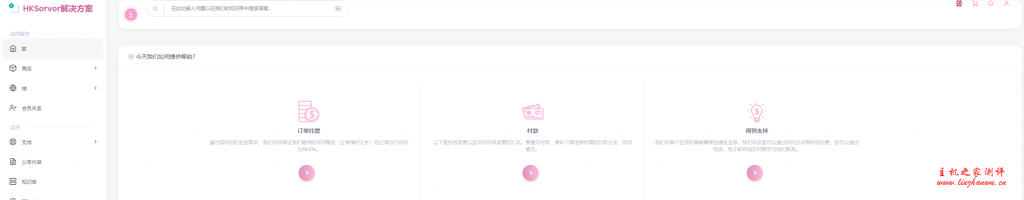HKServerSolution CN常州高带宽VDS扩容,200M大带宽,月流量充足,电信联通线路可选,1核2G¥299/月-主机阁
