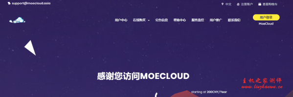 MoeCloud：香港HKT KVM VPS，动态IP，1Gbps带宽、不限流量，六五折至七五折，月付778元-主机阁