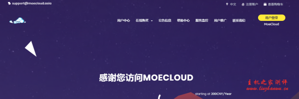 MoeCloud:香港HKT KVM VPS,动态IP,1Gbps带宽、不限流量,六五折至七五折,月付778元-主机阁
