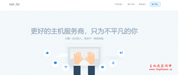 nat.bz:108元/月/384MB内存/5GB SSD空间/50GB流量/10Mbps-30Mbps端口/NAT/OpenVZ/沪日IPLC-主机阁