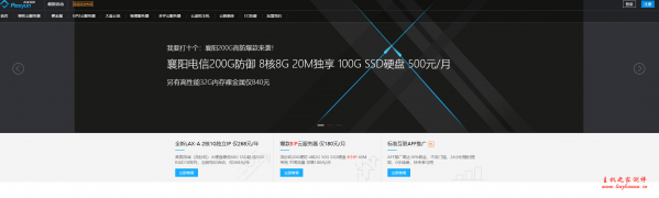 标准互联襄阳电信裸金属服务器,99%接近独服性能,30M独享带宽,8核16G内存200元/月,买2年送1年-主机阁