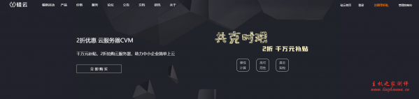 硅云香港云服务器促销,免备案100%CPU性能,最高80M带宽,238元/年起-主机阁