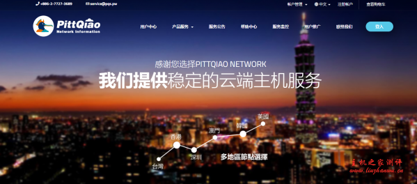 PQS:145元/月/256MB内存/4GB SSD空间/1TB流量/100Mbps端口/NAT/KVM/茂名CN2-主机阁