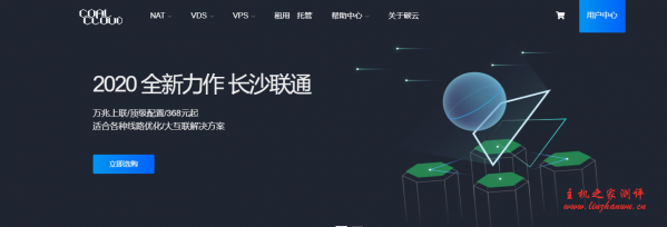 CoalCloud:648元/年/1GB内存/5GB SSD空间/不限流量/500Mbps端口/Hyper-v/安溪移动/南阳移动/许昌联通/镇江联通/长沙联通-主机阁