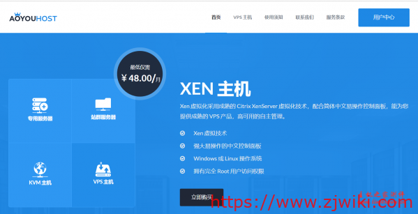 Aoyouhost：68元/月/2核/2GB内存/40GB SSD空间/200GB流量/5Mbps-20Mbps端口/KVM/香港阿里云CN2 GIA-主机阁