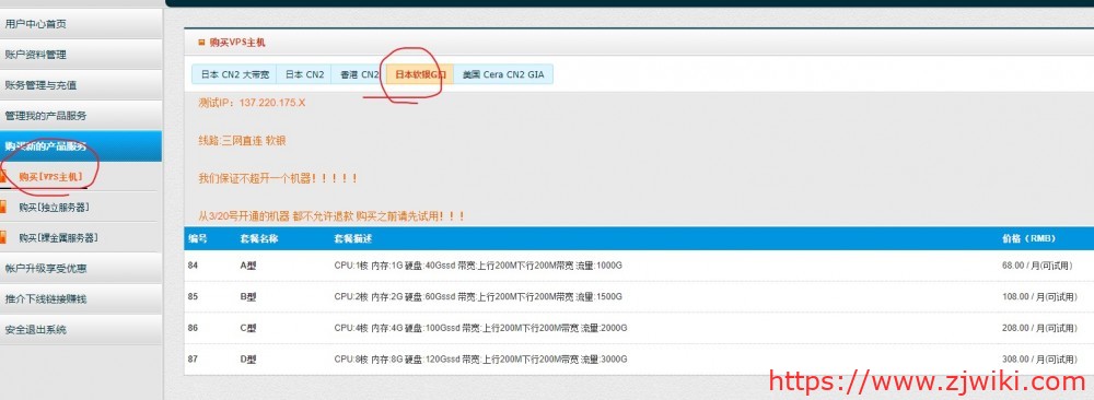 伏羲：47.6/月/1GB内存/40GB SSD空间/1TB流量/200Mbps端口/KVM/日本软银
