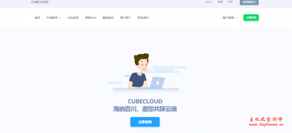 魔方云:65元/月/1GB内存/15GB SSD空间/800GB流量/1Gbps-2Gbps端口/KVM/洛杉矶CN2 GIA-主机阁