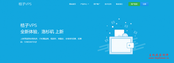 桔子VPS六一促销,洛杉矶三网GIAVPS全场五折起,美国原生IP,1核1G¥39/月起,免费提速至300M,免费送1TB流量-主机阁