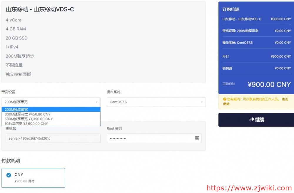 cncucloud:320元/月/2GB内存/20GB SSD硬盘/不限流量/100Mbps-1Gbps带宽/KVM/山东联通/山东移动 cncucloud:320元/月/2GB内存/20GB SSD硬盘/不限流量/100Mbps-1Gbps带宽/KVM/山东联通/山东移动