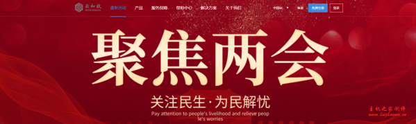 云如故枣庄100G高防服务器促销,联通高防云服务器52元/月起,E5三线BGP高防独服520元/月!30M大带宽-主机阁