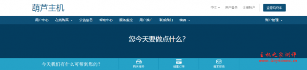 #三网软银#葫芦主机:¥105季付/1核/512M/20G SSD/200Mbps/500G流量/大陆优化-主机阁