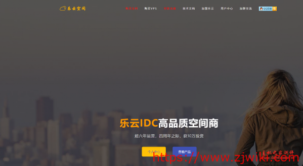 乐云空间:9.9元/月/1GB内存/40GB空间/300GB流量/50Mbps-80Mbps端口/KVM/香港NTT-主机阁