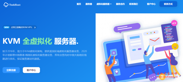 TmhHost:日本软银/香港NTT/洛杉矶CN2 GIA/韩国CN2/香港CN2等KVM VPS,全场8折优惠-主机阁