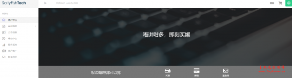 SaltyfishTech：$14.5/季/1GB内存/10GB SSD空间/500GB流量/20Mbps-100Mbps端口/KVM/费利蒙CN2 GIA-主机阁