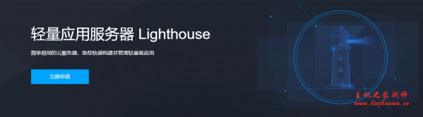 腾讯云即将上线轻量应用服务器,中国港澳台地区和其他国家地域低至24元/月起,已开放内测试申请-主机阁