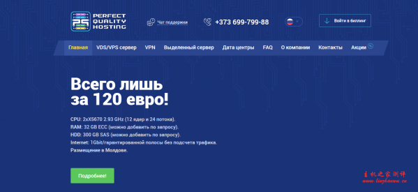 PQ.hosting:€3/月/2核/2GB内存/30GB NVMe SSD空间/不限流量/1Gbps端口/KVM/香港HE/乌克兰/俄罗斯/荷兰/摩尔多瓦-主机阁