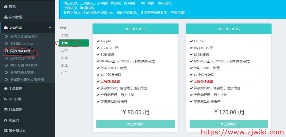 修罗云:72元/月/512MB内存/6GB空间/1TB流量/70Mbps-300Mbps端口/共享IP/KVM/上海CN2 修罗云:72元/月/512MB内存/6GB空间/1TB流量/70Mbps-300Mbps端口/共享IP/KVM/上海CN2