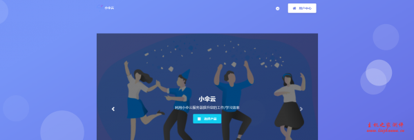 小伞云:48元/年/256MB内存/2GB空间/5GB流量/5Mbps-20Mbps端口/NAT/OpenVZ/深新IPLC/深港IPLC//沪港IPLC-主机阁