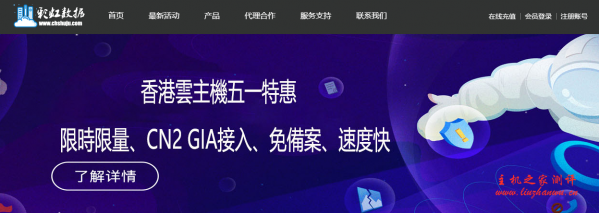 彩虹数据香港大浦VPS促销,CMI+混合BGP,回程CN2,买一年送半年,2核1G,5M带宽无限流量,480元/18个月-主机阁