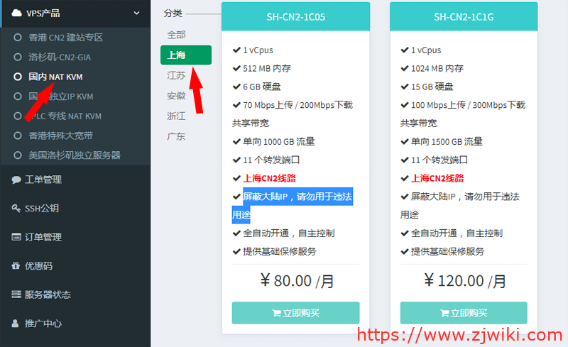 #NAT#修罗云:1核/512M/6G硬盘/1T流量/200Mbps共享/11个端口/上海CN2/¥72月每月 #NAT#修罗云:1核/512M/6G硬盘/1T流量/200Mbps共享/11个端口/上海CN2/¥72月每月