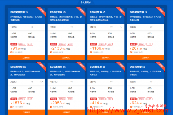 阿里云618上云年中促,热销云服务器低至0.9折起,1核2G¥91/年起!2核4G¥904/3年起 阿里云618上云年中促,热销云服务器低至0.9折起,1核2G¥91/年起!2核4G¥904/3年起