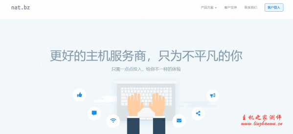 nat.bz:64元/月/512MB内存/5GB SSD空间/100GB流量/50Mbps-100Mbps端口/NAT/KVM/深港IPLC/沪日IPLC-主机阁