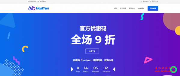 HostYun:13.2元/月/512MB内存/5GB SSD空间/300GB流量/30Mbps端口/KVM/圣何塞CN2 GIA-主机阁