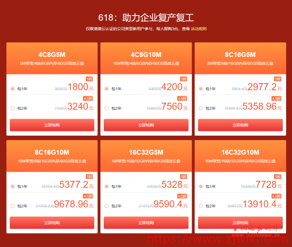 滴滴云618年中促销,国内云服务器9.9元/3月起,4核8G5M¥3240/2年 滴滴云618年中促销,国内云服务器9.9元/3月起,4核8G5M¥3240/2年
