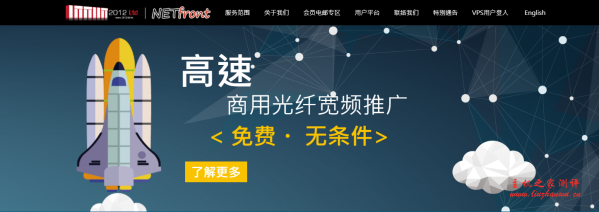 NETfront：29.3元/月/2GB内存/128GB空间/不限流量/10Mbps-20Mbps端口/随时更换IP/KVM/香港-主机阁