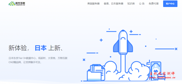极光KVM两周年特别庆祝活动,全场终身6折最大力度促销,美国cn2/日本cn2/香港cmi大带宽-主机阁