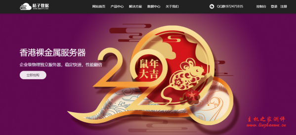 桔子数据:268元/月/2核/GB内存/40GB SSD空间/不限流量/2Mbps端口/DDOS/KVM/香港CN2 GIA-主机阁