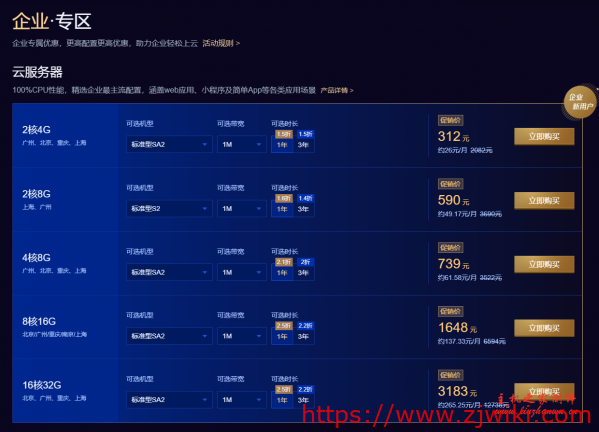 腾讯云618大促:1核/2G年付95元,可购三年,国内/香港云服务器 腾讯云618大促:1核/2G年付95元,可购三年,国内/香港云服务器