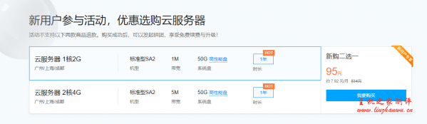 腾讯云618活动,老用户云服务器续费3折,新用户2核4G内存5M带宽488元/年 腾讯云618活动,老用户云服务器续费3折,新用户2核4G内存5M带宽488元/年