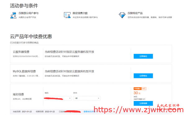 腾讯云618活动,老用户云服务器续费3折,新用户2核4G内存5M带宽488元/年 腾讯云618活动,老用户云服务器续费3折,新用户2核4G内存5M带宽488元/年