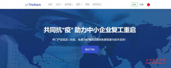 TheStack欧美VDS四折促销,4核8G仅12美元起,独享硬件资源,G口带宽,洛杉矶/圣何塞可选-主机阁