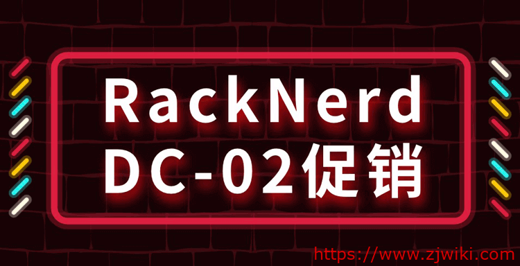 RackNerd：1核/1.5G内存/20G SSD/3T流量/1Gbps/洛杉矶/年付$18.88-主机阁