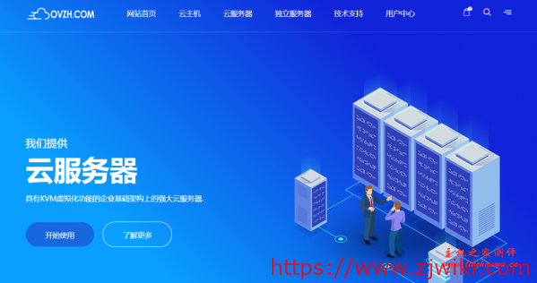 OVZH:35元/月/512MB内存/15GB SSD空间/500GB流量/20Mbps-400Mbps端口/KVM/洛杉矶CN2 GIA/三网GIA-主机阁