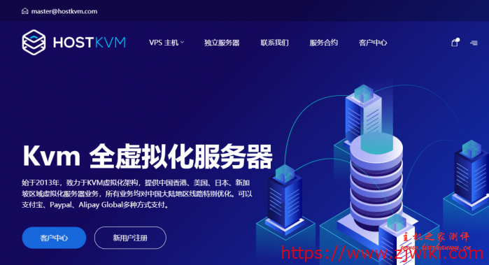 HostKvm:$5/月/2GB内存/20GB SSD空间/750GB流量/30Mbps端口/DDOS/KVM/日本/新加坡/美国山河城/圣何塞CN2-主机阁