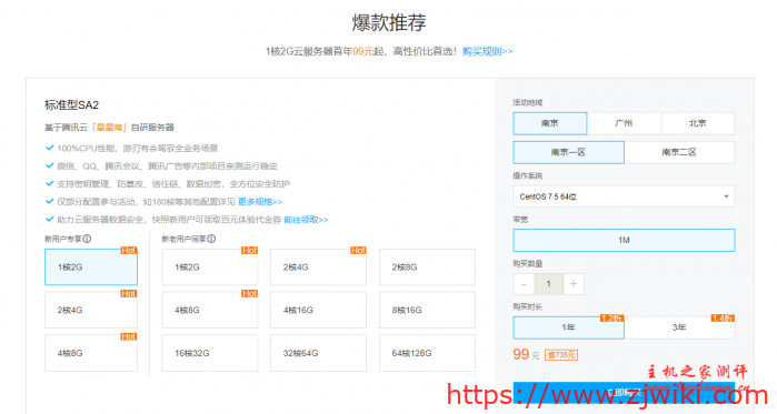 腾讯云服务器2020年6月促销活动整理,腾讯云最便宜的云服务器一网打尽 腾讯云服务器2020年6月促销活动整理,腾讯云最便宜的云服务器一网打尽