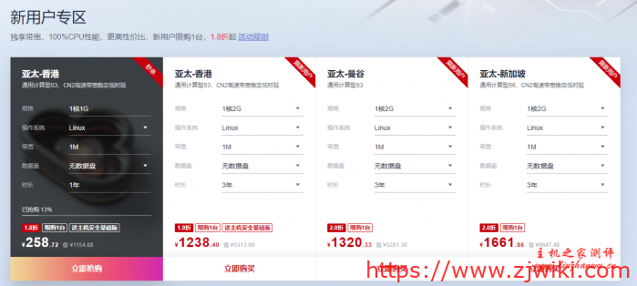 华为云服务器2020年6月促销,国内/香港CN2/新加坡CN2云服务器,2核4G5M¥420/年起,三年1260!注册送200无门槛券 华为云服务器2020年6月促销,国内/香港CN2/新加坡CN2云服务器,2核4G5M¥420/年起,三年1260!注册送200无门槛券
