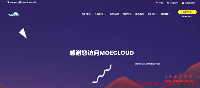 MoeCloud：750元/月/2核/2GB内存/20GB SSD空间/不限流量/1Gbps端口/动态IP/KVM/香港HKT-主机阁