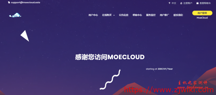 MoeCloud:750元/月/2核/2GB内存/20GB SSD空间/不限流量/1Gbps端口/动态IP/KVM/香港HKT-主机阁
