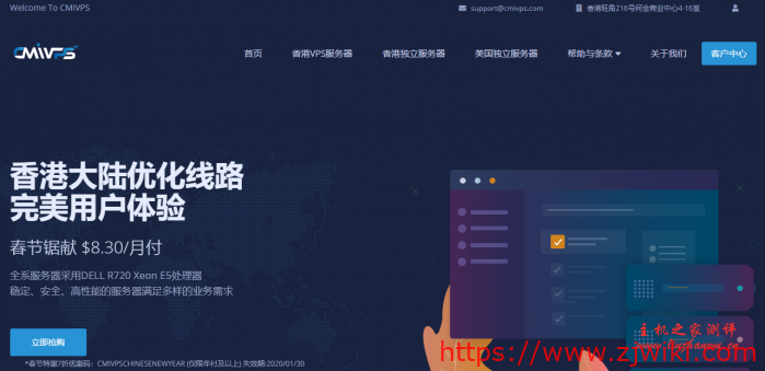 CMIVPS香港沙田vps终身7折起,动态BGP大陆优化线路,100M大带宽,不限流量,$7.52/月起-主机阁